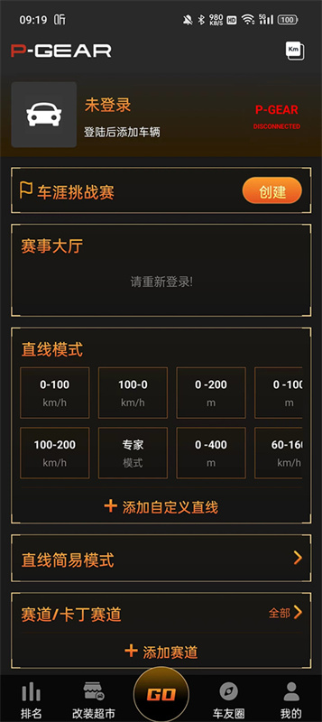 车涯截图0