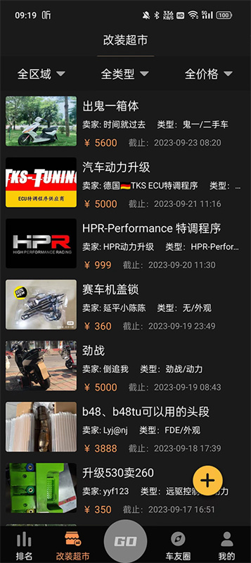 车涯截图1