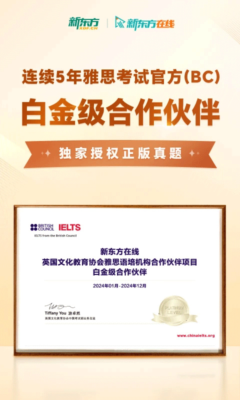 新东方雅思pro截图3