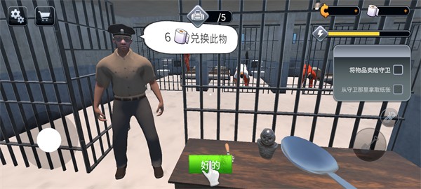 越狱模拟器手机版