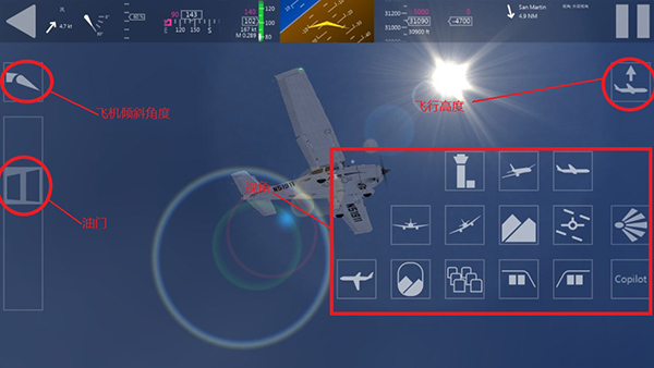 航空模拟器正版