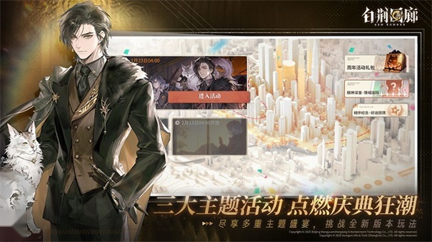 白荆回廊截图3