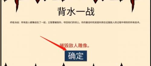 火柴人战争遗产皮肤版