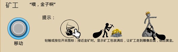 火柴人战争遗产皮肤版