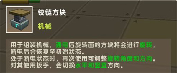 迷你世界火箭版