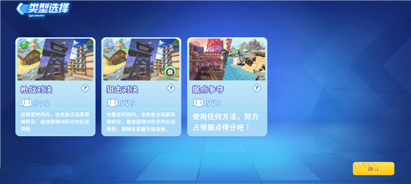 迷你枪战精英官服