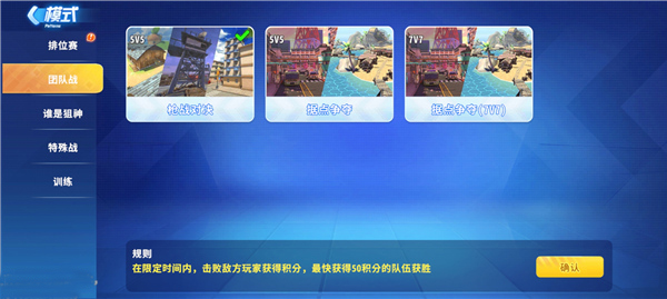 迷你枪战精英官服