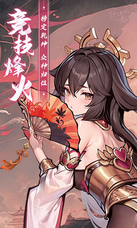 功夫英雄截图0