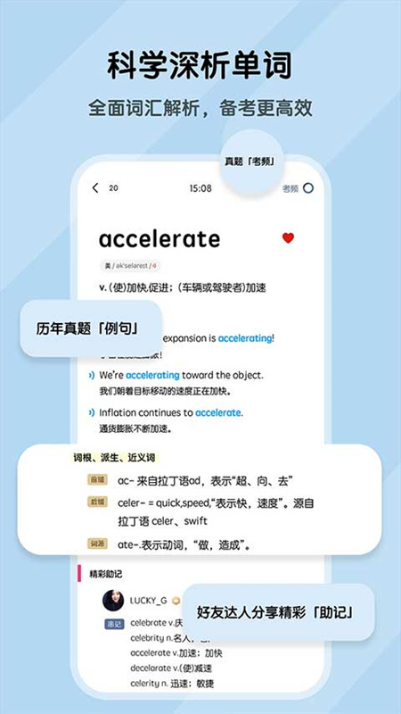 背词达人截图1
