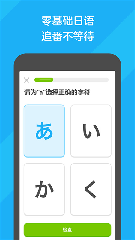 多邻国截图3