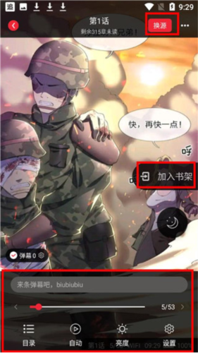 追书大师安卓版