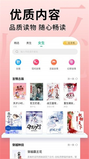 追书大师安卓版截图0
