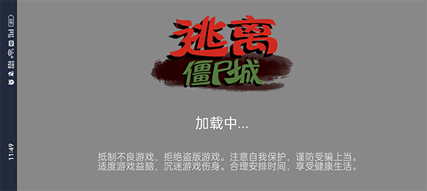 逃离僵尸城游戏截图0