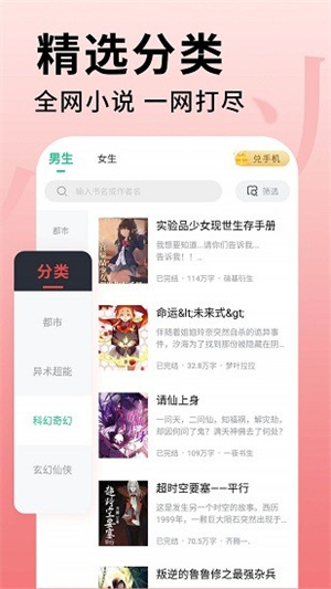 追书大师安卓版截图2