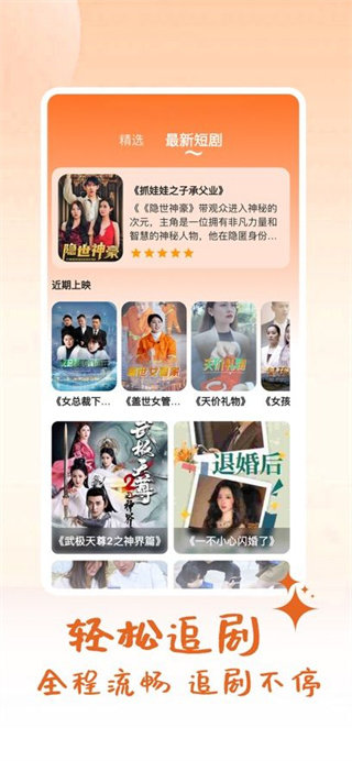 时光好剧红包版截图2