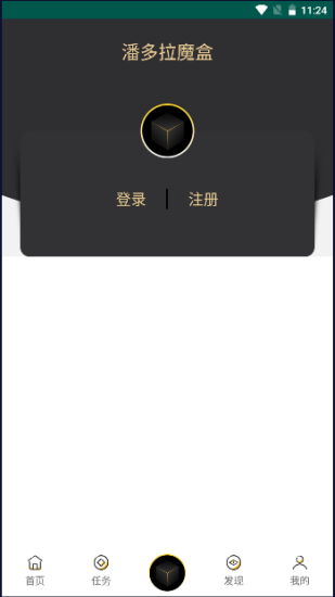 潘多拉魔盒截图0