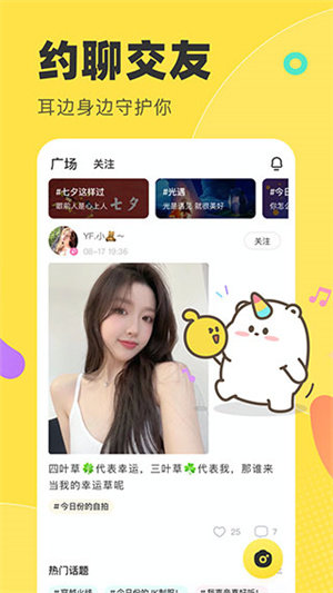 多玩语音截图0