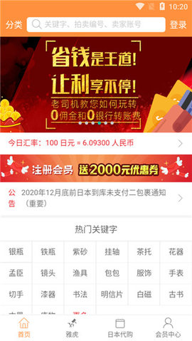 日购网截图2
