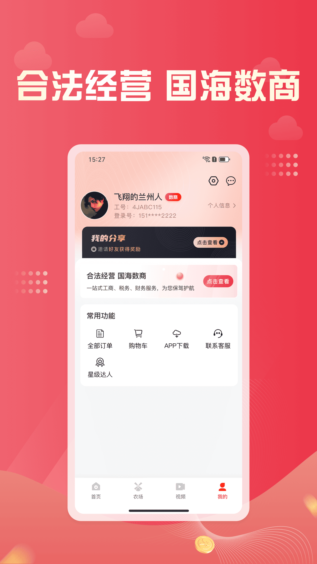 凤凰易购截图3
