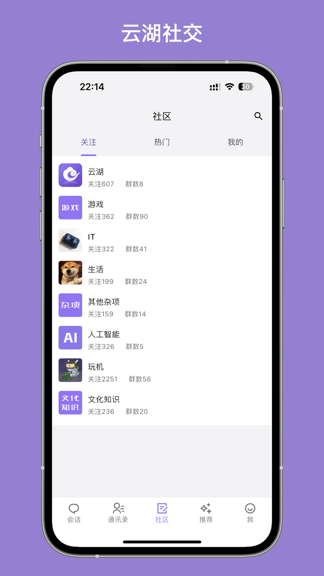 云湖截图1