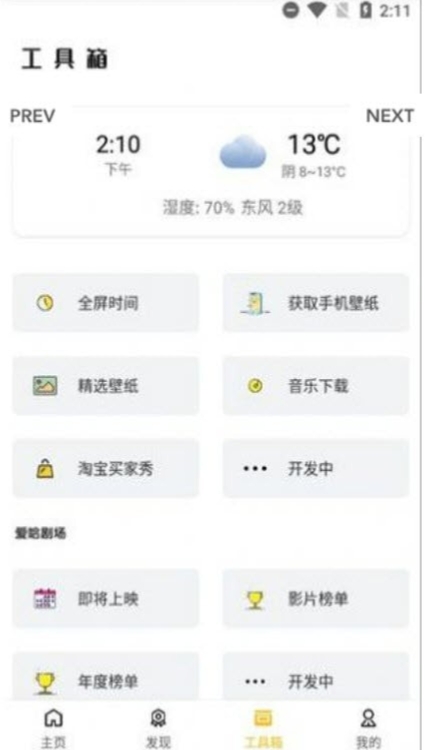 蝴蝶传媒截图2