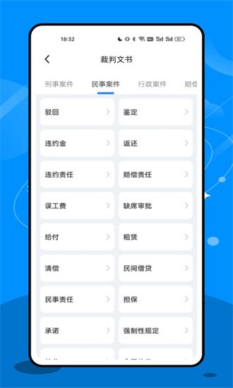 法院在线截图0