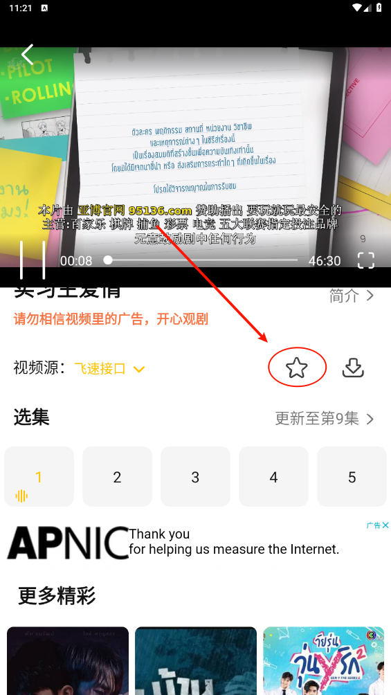 u泰剧