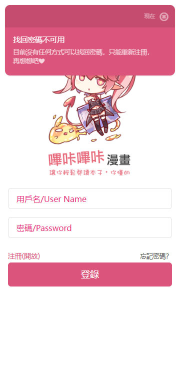 哔咔漫画免费版截图1