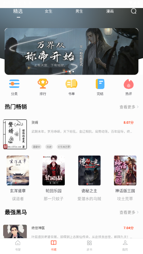 追书大全