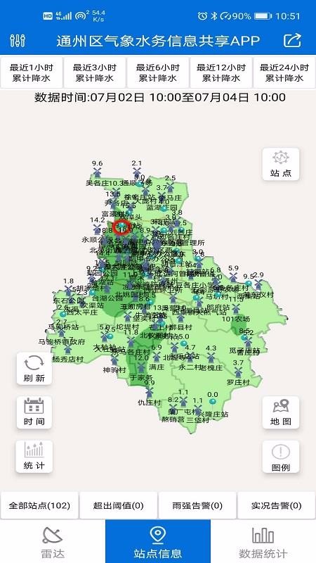 通州气象截图0