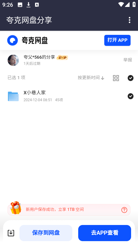 看剧搜