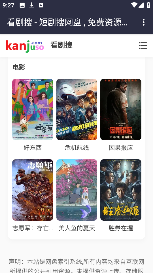 看剧搜