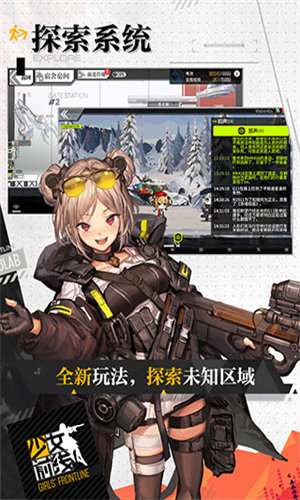 少女前线最新版截图0
