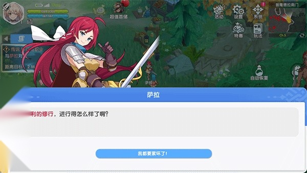 仙境传说