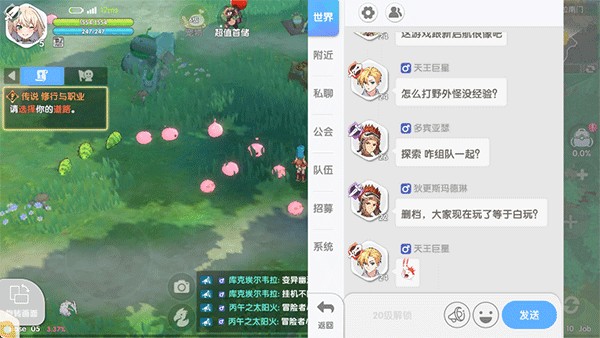 仙境传说