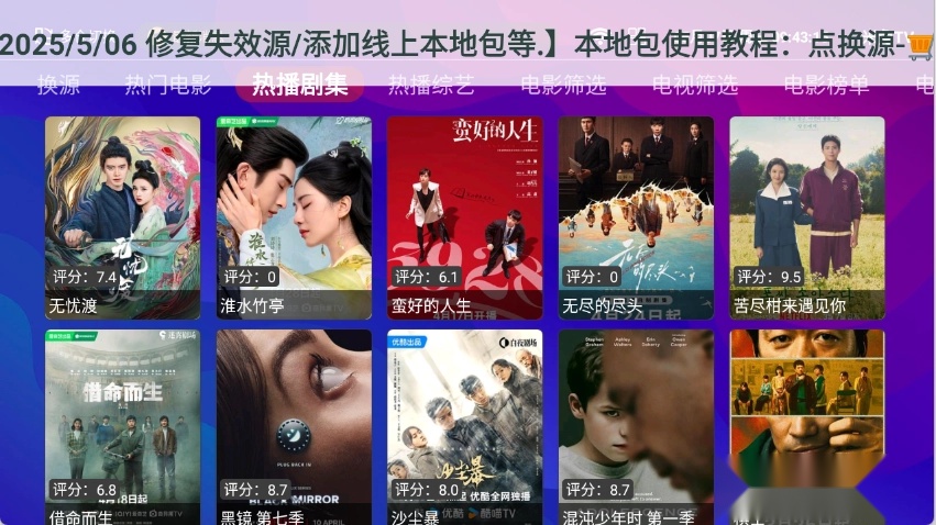 点点TV截图1