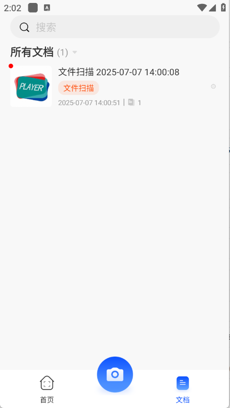 小白扫描王截图0