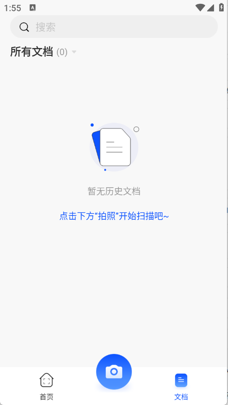 小白扫描王