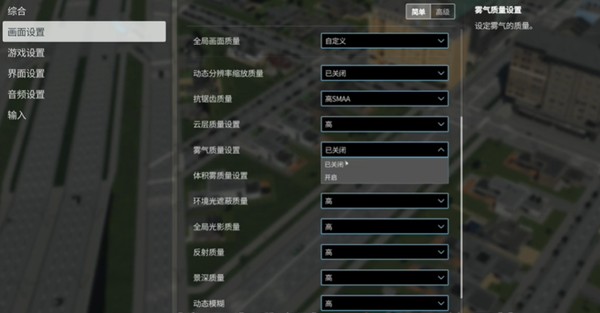 都市天际线2手机免费版