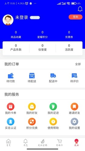 星捷优选截图1