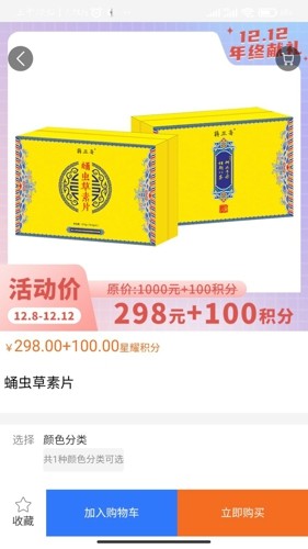 星捷优选截图2