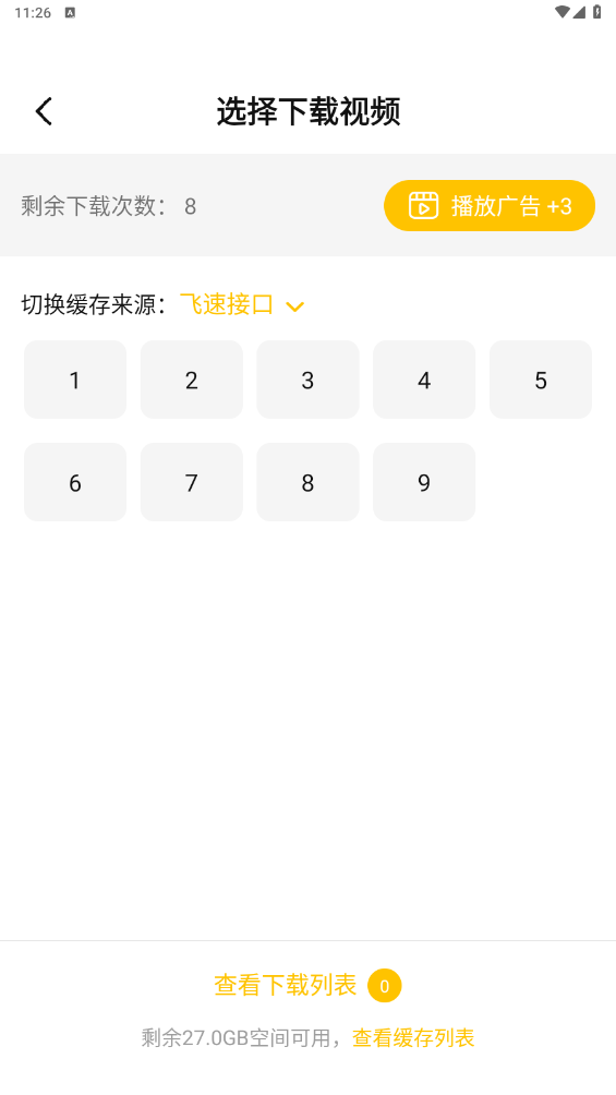 u泰剧