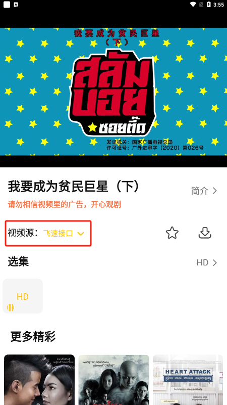 u泰剧