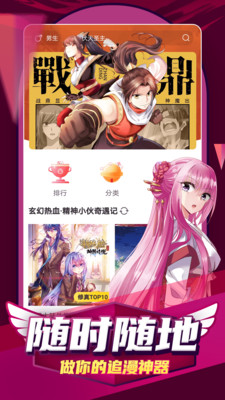 凯漫画截图4
