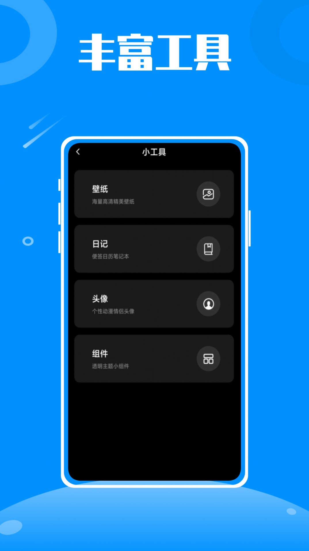 伴游旅行截图2