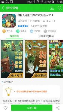 7233游戏盒旧版截图0