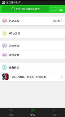 7233游戏盒旧版截图2