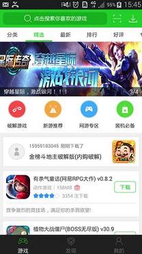 7233游戏盒旧版截图1