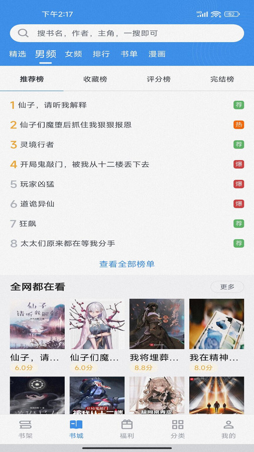 书荒求书截图1