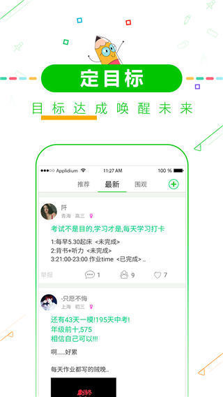 高考倒计时截图0